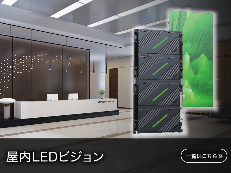 屋内用